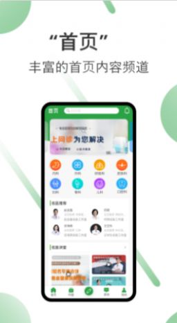 笑医笑app