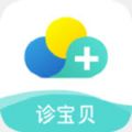 诊宝贝app v1.0.0