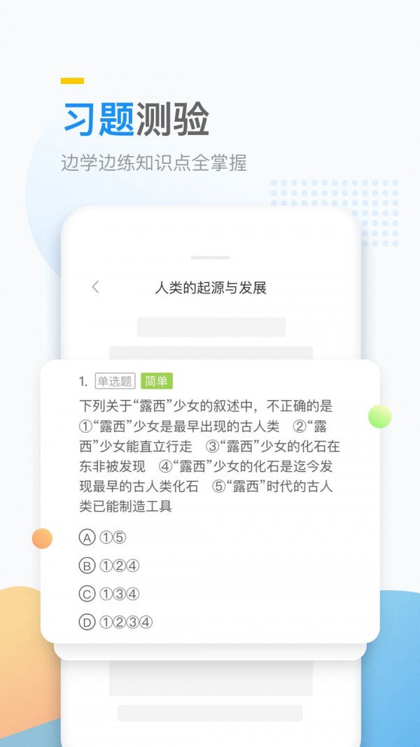 万门好课最新版