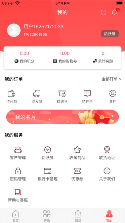 金牛买买拼团app官方版