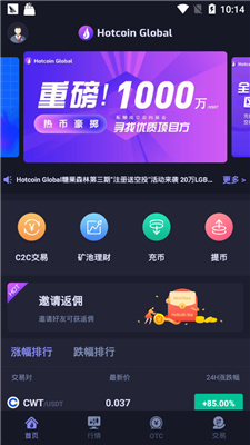 hotcoin热币交易所