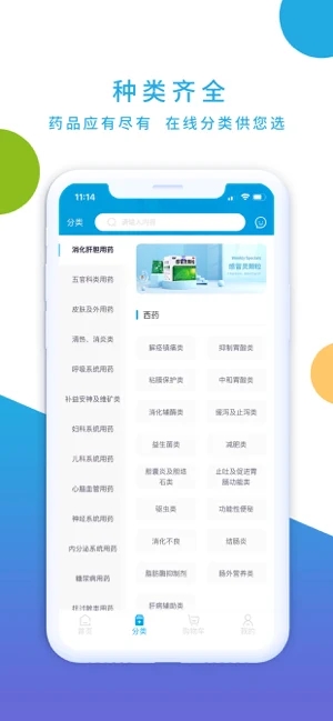 海豚药药app手机免费版 