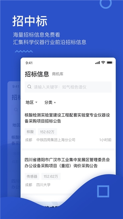 华为燃力红app