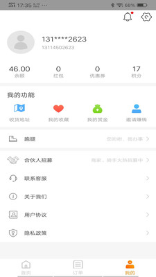 浙江外卖在线app