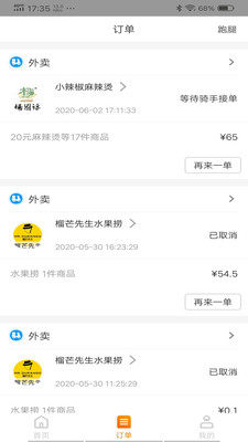 浙江外卖在线app