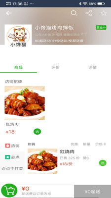 浙江外卖在线app