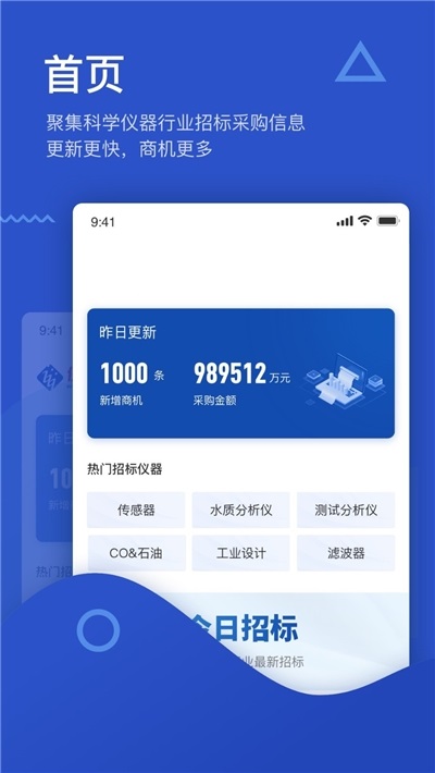 华为燃力红app