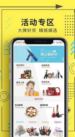 购顾佳app