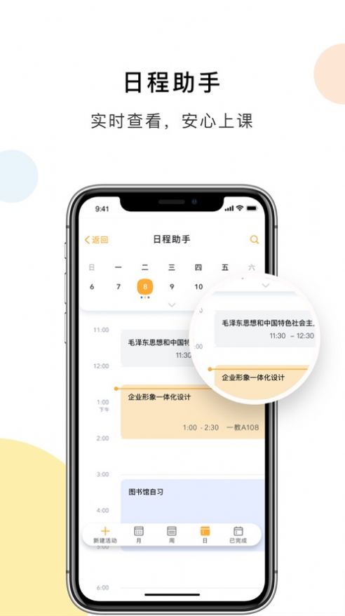 杨大e卡通app