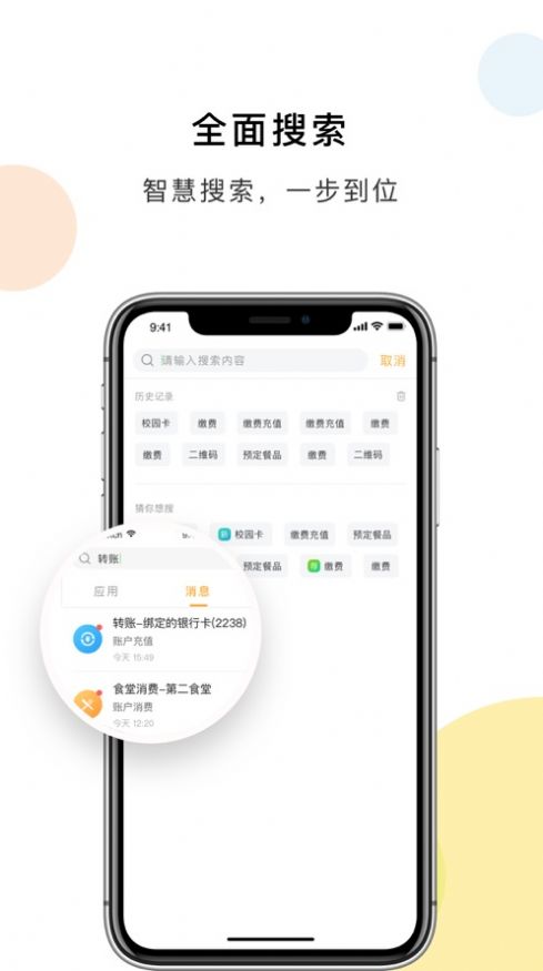 杨大e卡通app