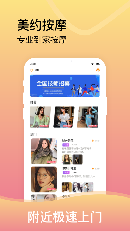 速词app