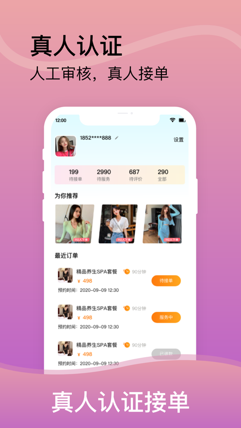 速词app