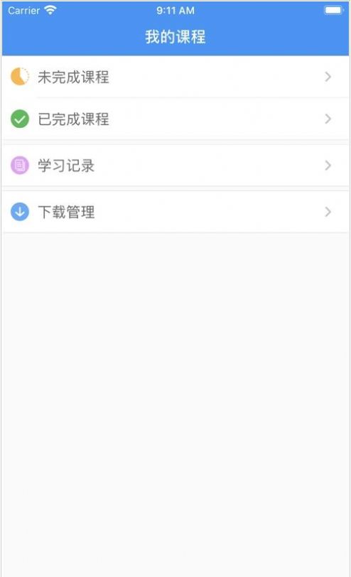 沈阳培训网app