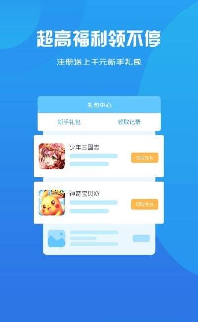 贵族玩家app