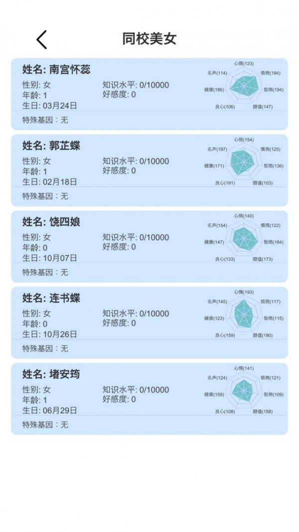 模拟人生路去广告版