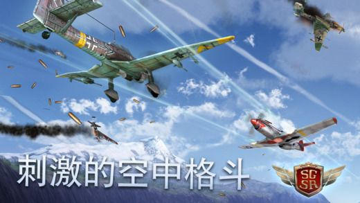 搏击长空破解版