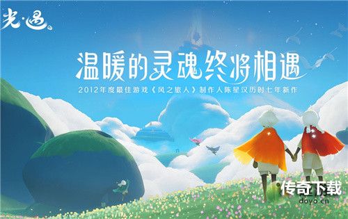 光遇vivo账号登陆oppo手机方法分享