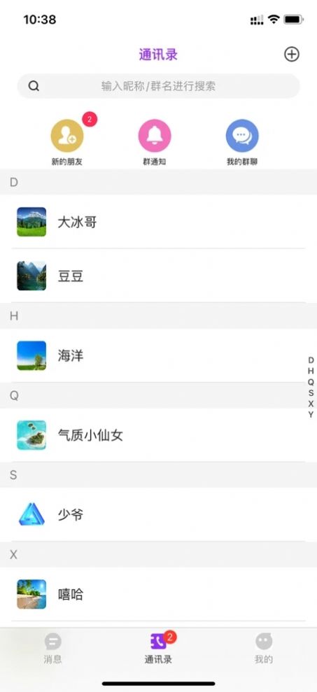 优行交友app官方最新版 