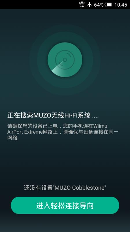 muzo 播放器官方版