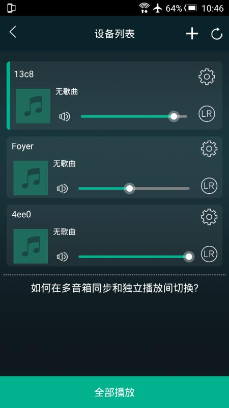 muzo 播放器官方版