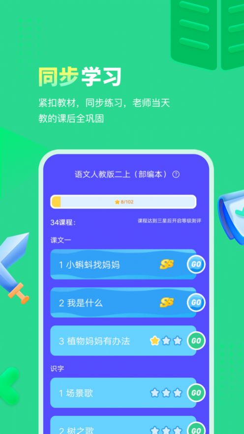 智学乐王者app