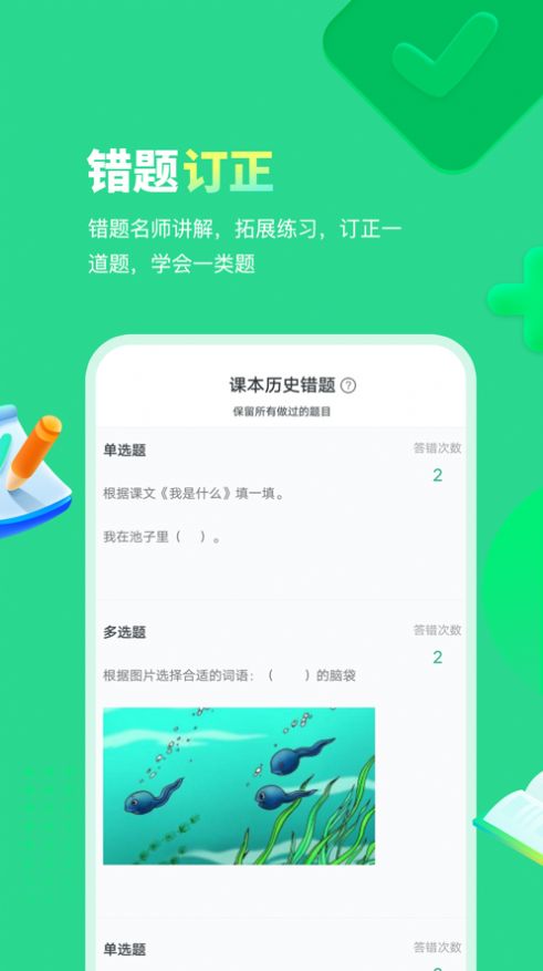 智学乐王者app