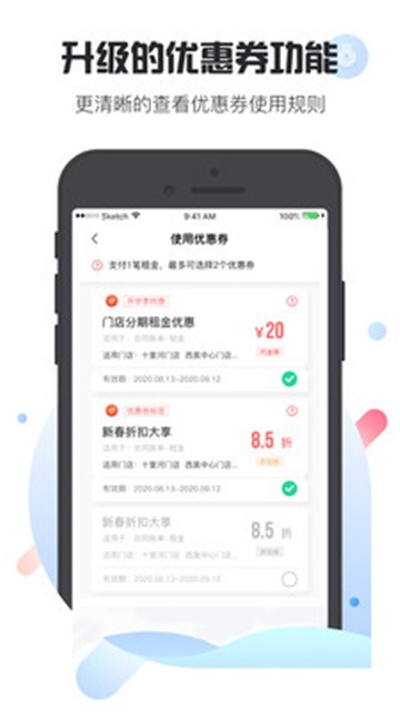 乐乎公寓app