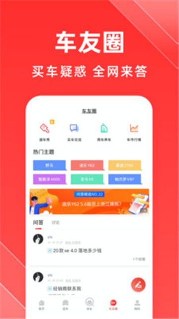 平行进口车之家app