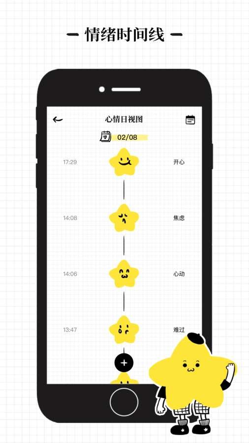 沙漏app