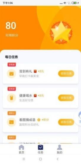 丰益app