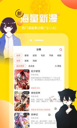 二锤漫画免会员版