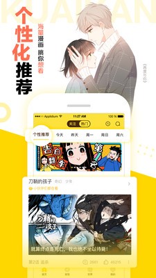 二锤漫画免会员版