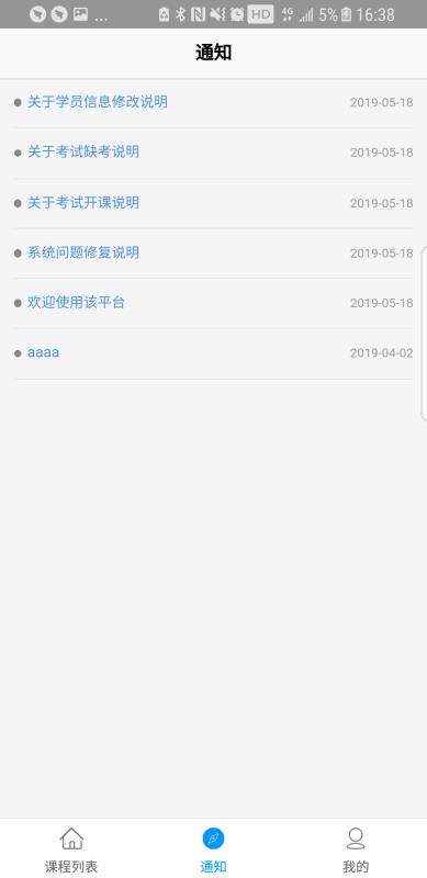 知识阶梯app答案