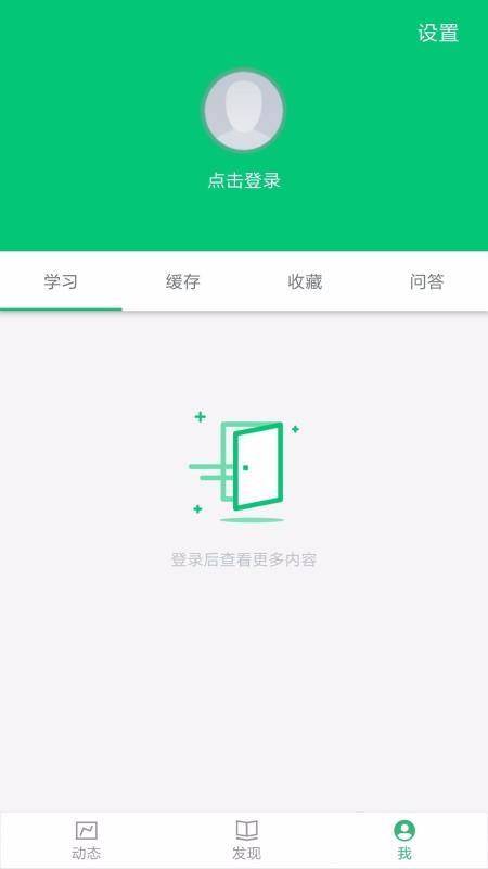 优培网校app官网版