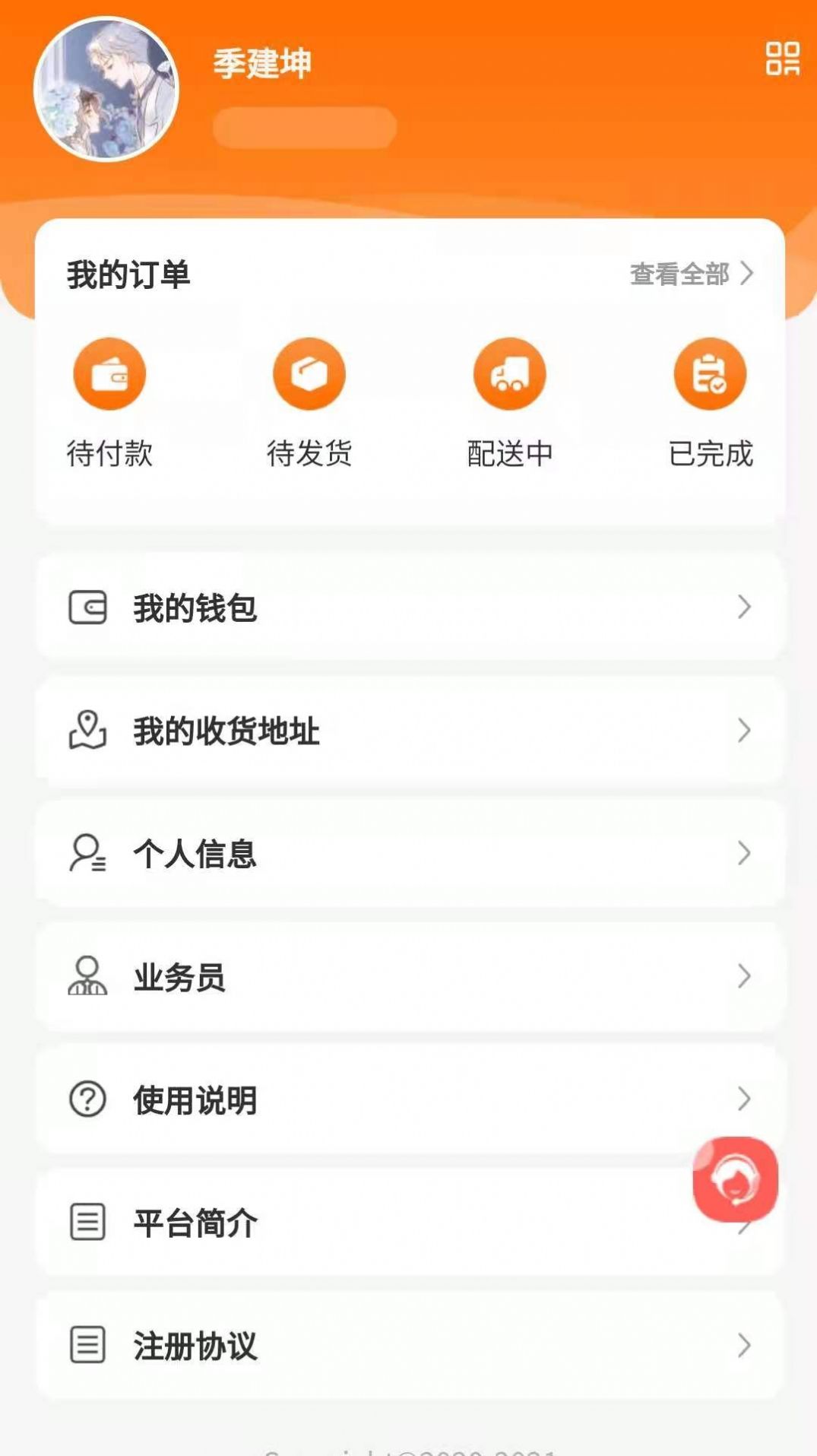 中派网app