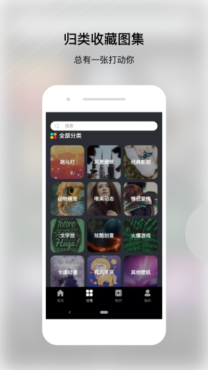 动态壁纸帝app