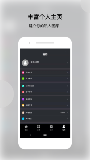 动态壁纸帝app