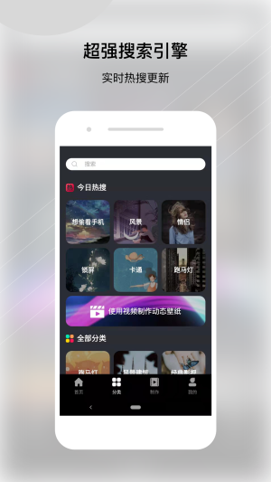 动态壁纸帝app