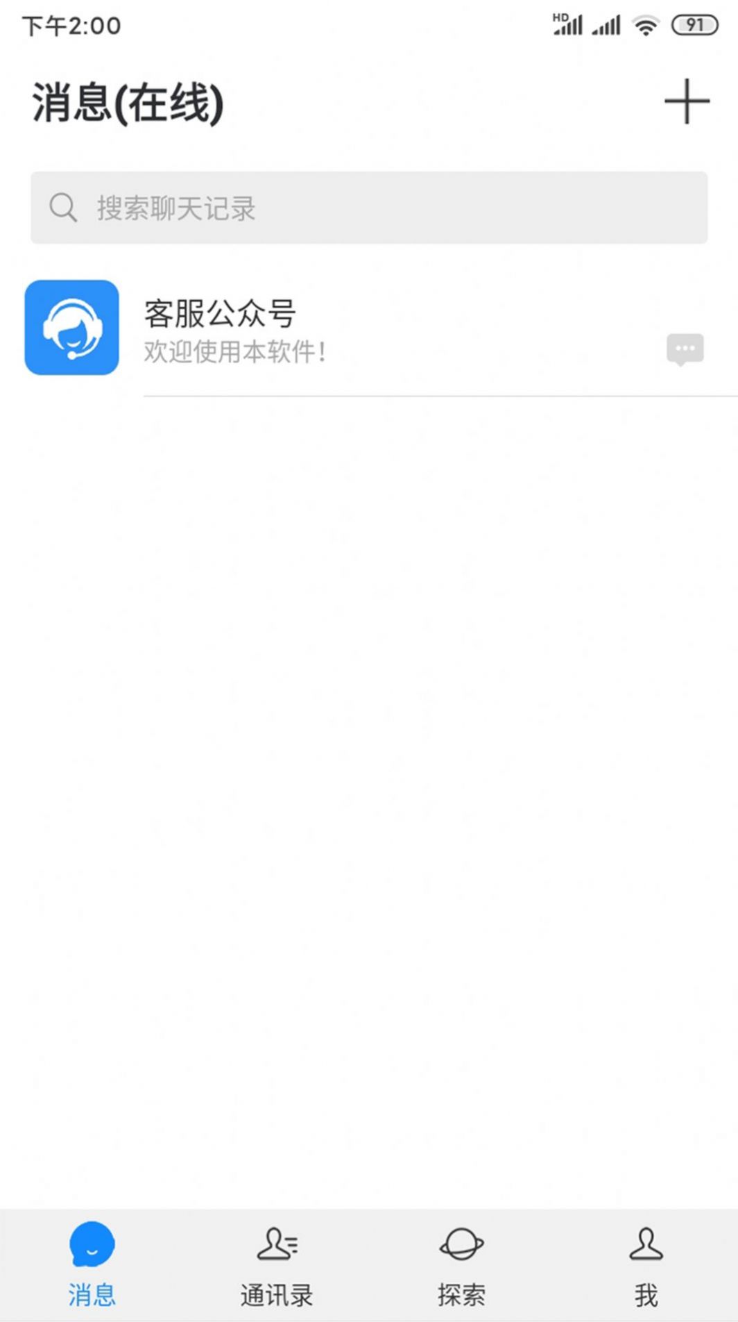 亨聊聊天app