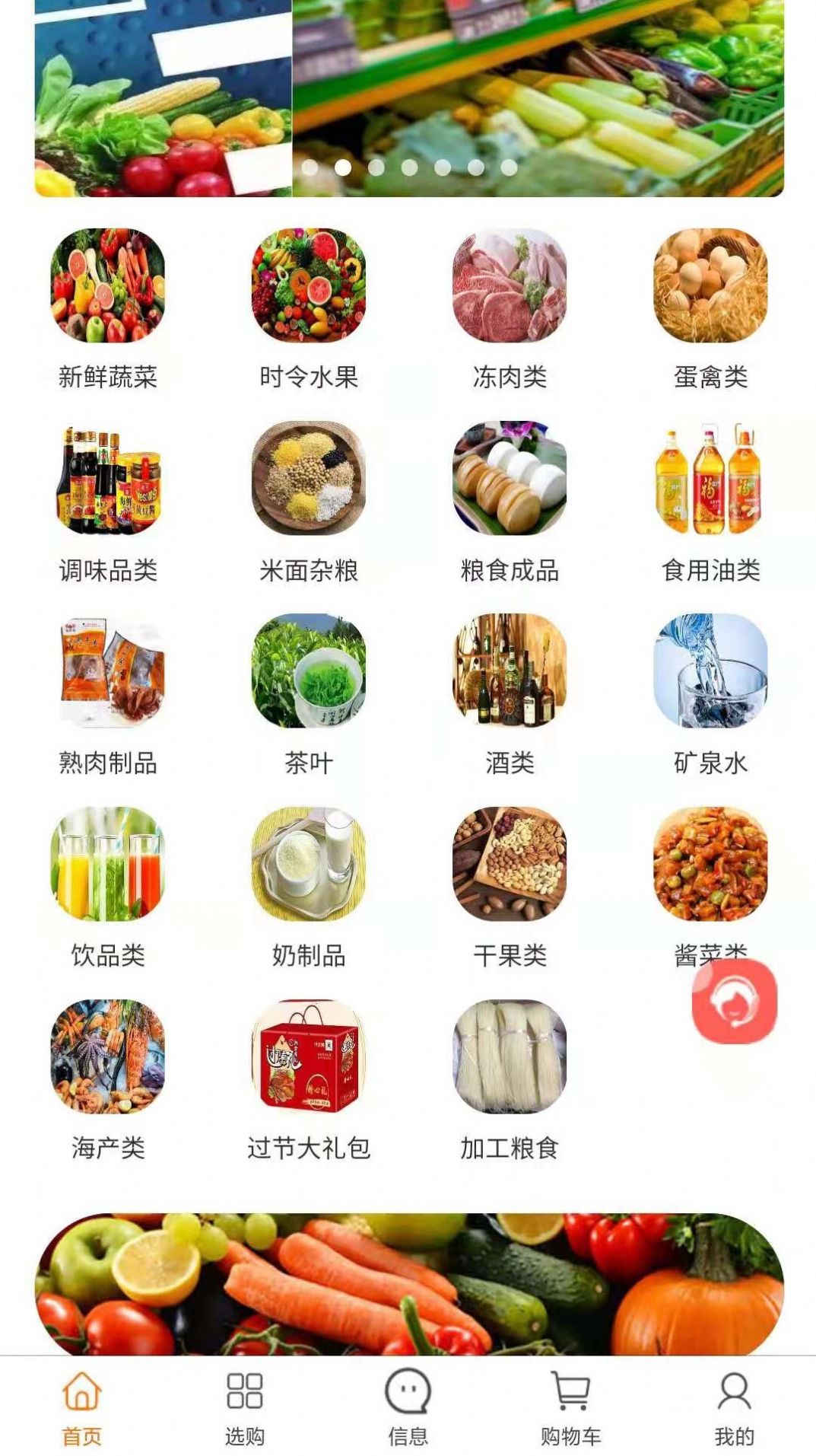 中派网app