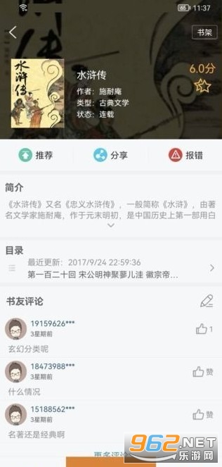 地豆小说app