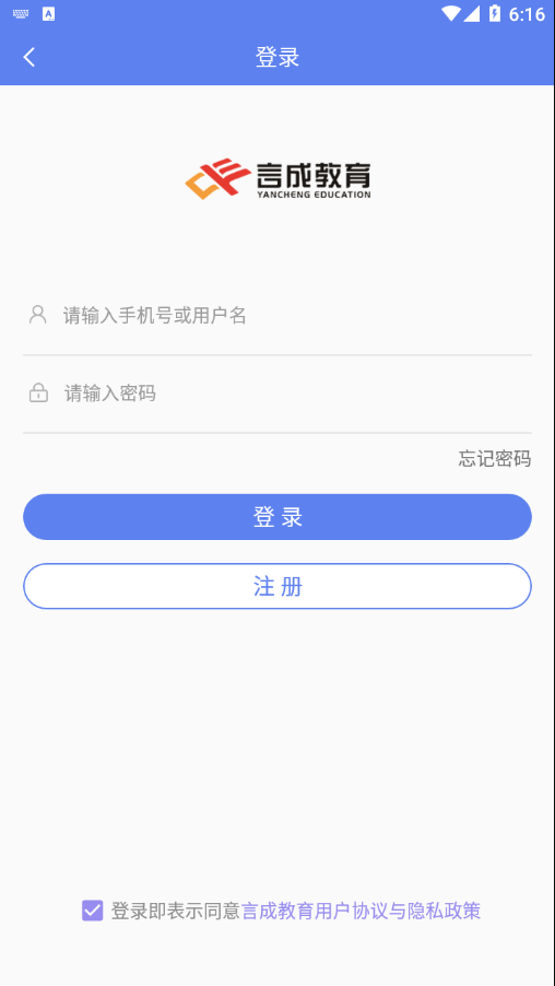 言成教育app