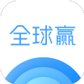 全球赢 v1.2.4