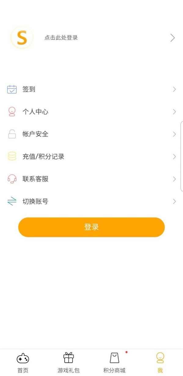 搜游记官网版