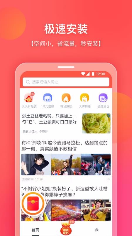 你好浏览器app红包版