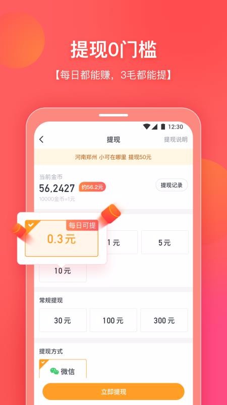 你好浏览器app红包版