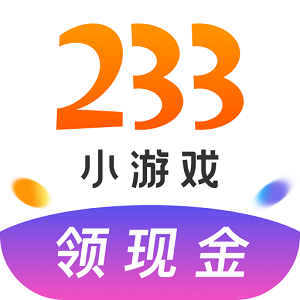 233小游戏 v3.5