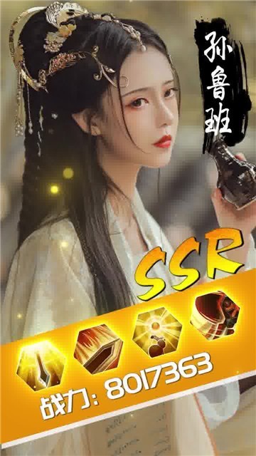 三国玉女传美女版