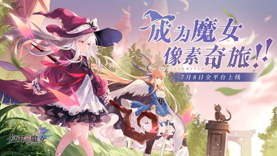 复苏的魔女100连抽