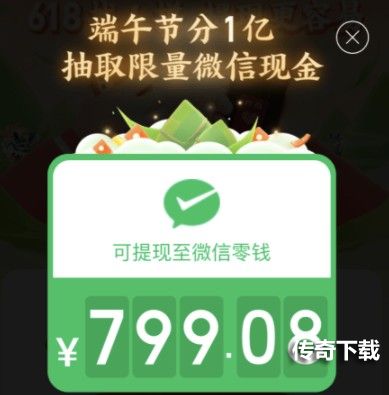 拼多多800元差0.01需要多少人 拼多多800提取是不是真的[多图]图片1